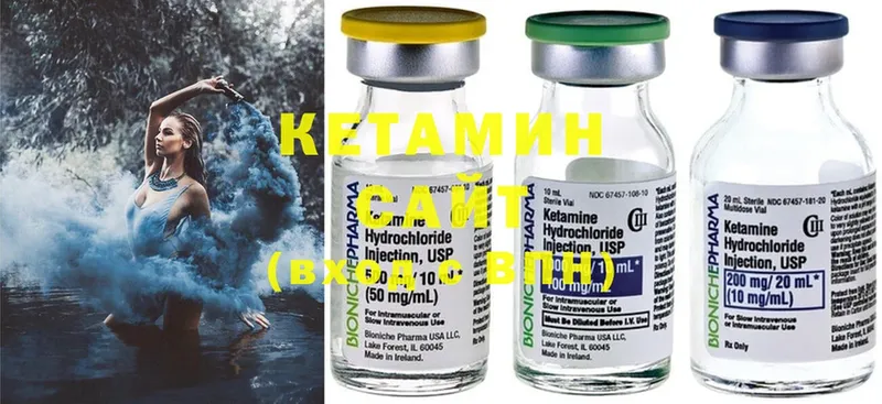 КЕТАМИН ketamine  Лобня 