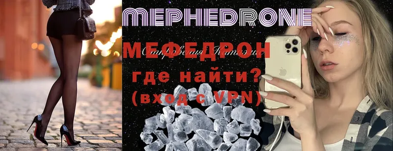 МЯУ-МЯУ кристаллы  MEGA   Лобня 